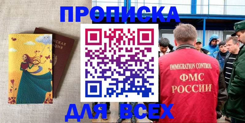прописка поиск в Губкине