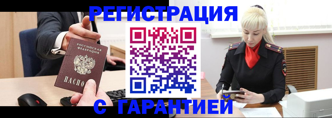 временная регистрация адрес в Губкине
