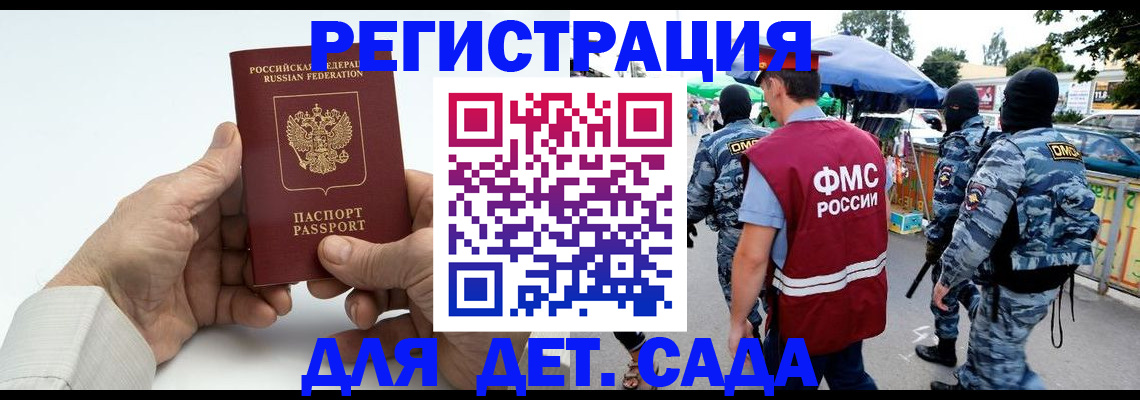 прописка иностранных граждан в Губкине